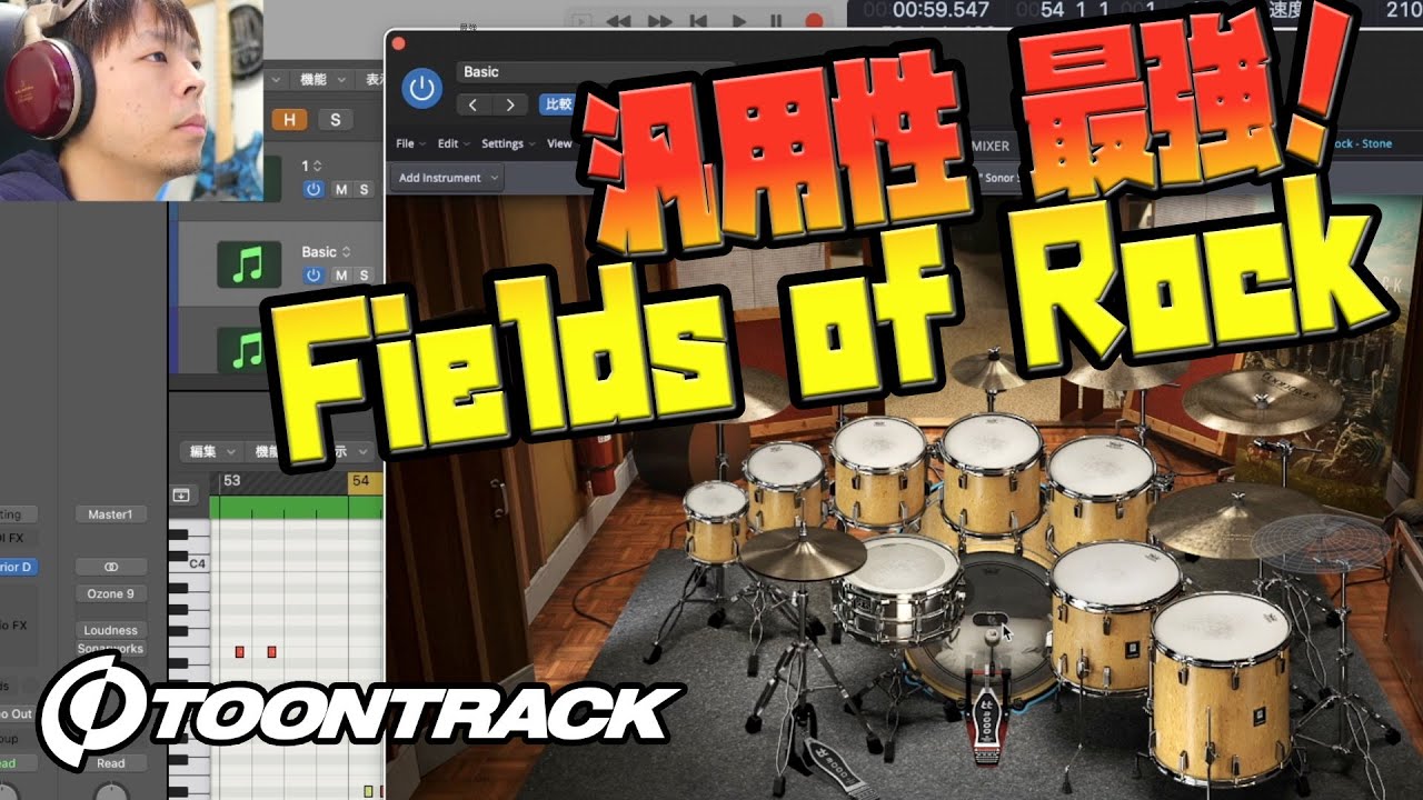 【ポップス、ロックに最適！】Fields of Rock - Toontrack SDX をレビュー - Superior Drummer 3