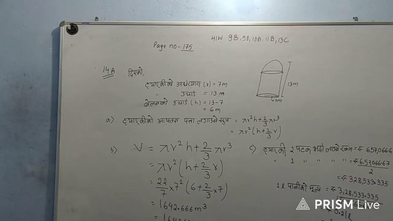 Live streaming of Khaptad Research & Training Centre #see2082 #math