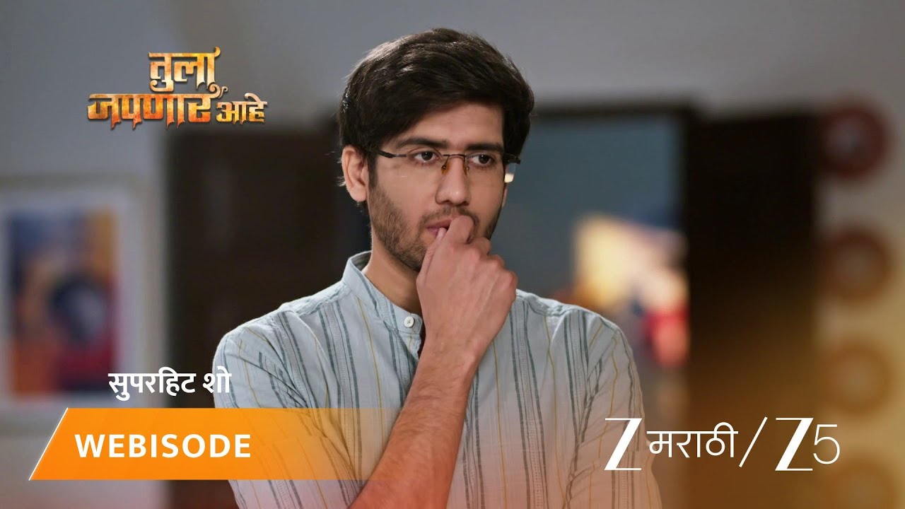 TULA JAPNAR AAHE | मीराने स्वीकारले अथर्वचे व्हॅलेंटाईन्स डे प्रपोजल!