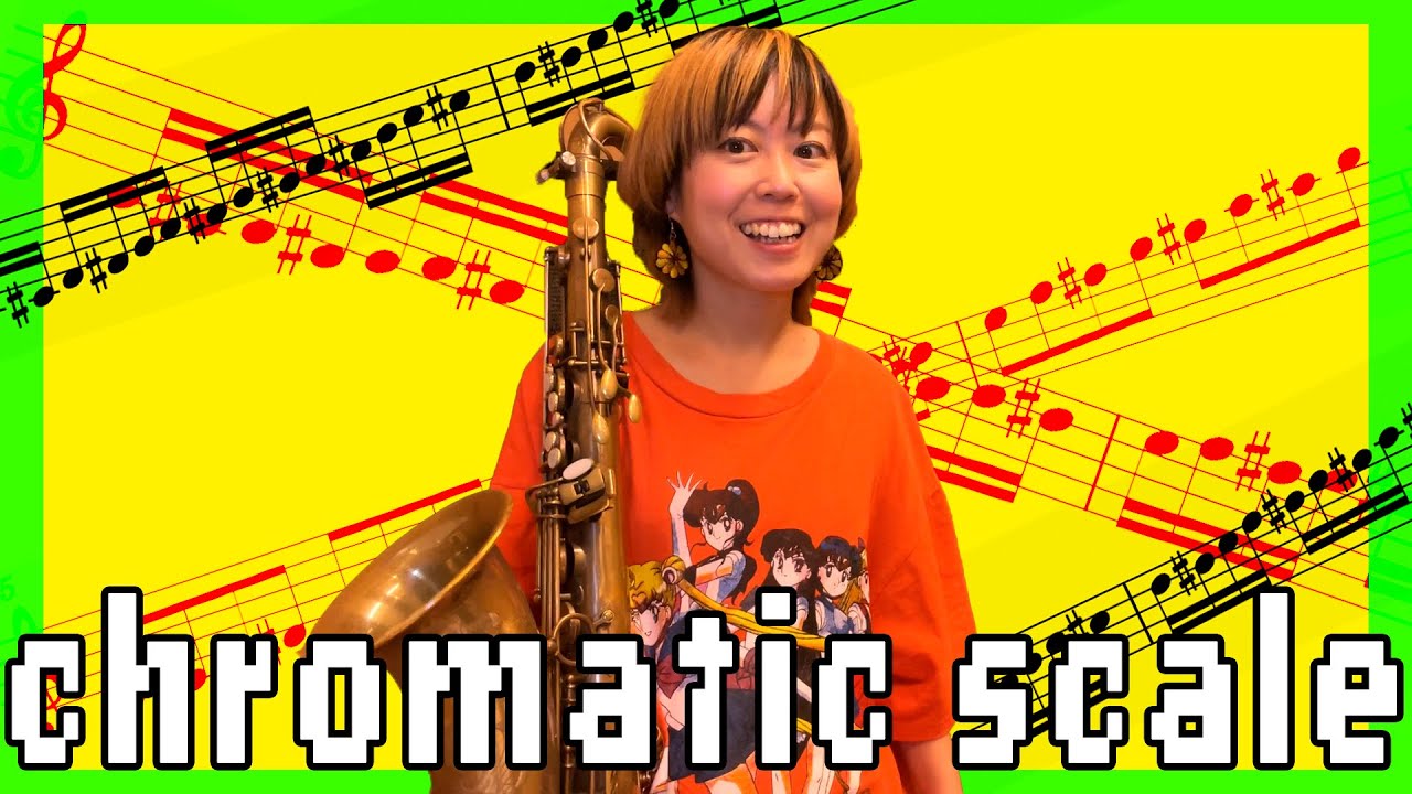 【基礎練習】超基本😎半音階スケール練習について🎷半音階スケールがいかに大事か教えたる！！！！！！！！！！！！