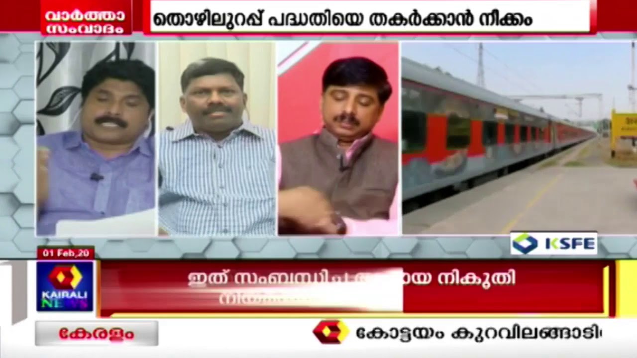 Varthasamvadam: ബജറ്റ് 2020- ഒരു സമഗ്ര ചർച്ച | 1st February 2020 | Part  2