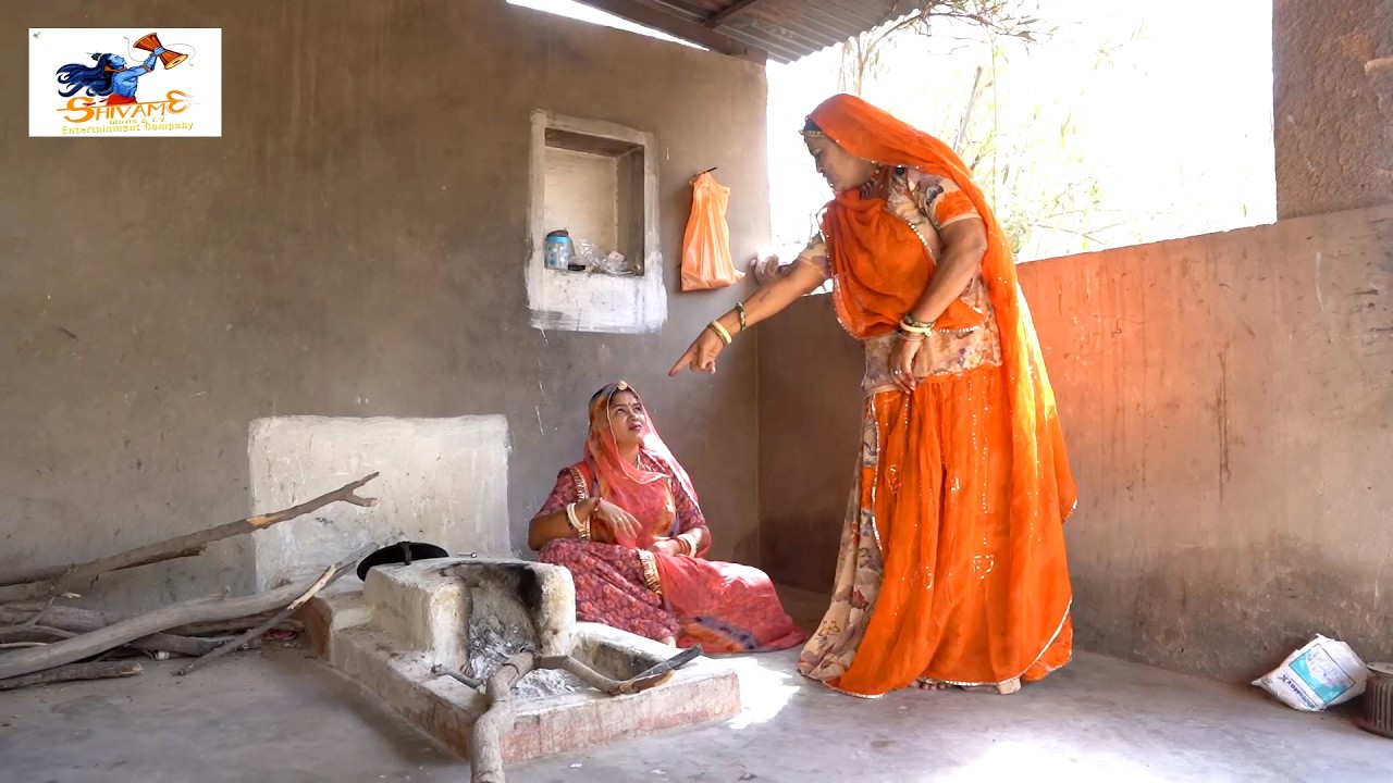 सास ने किया बहू पर अत्याचार || New Marwadi Comedy | New viral  Comedy