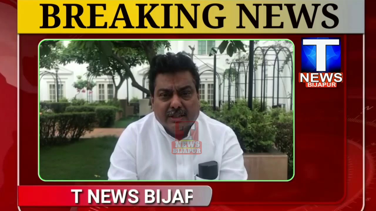 M.B.Patil speech In Media // T NEWS BIJAPUR