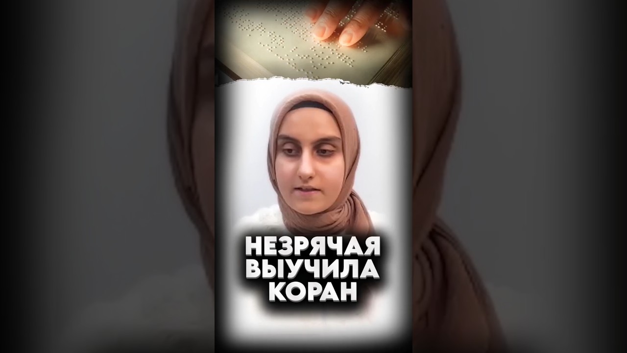 📗ЧУДО В БУРСЕ #мирадио #islam #quran #shortvideo