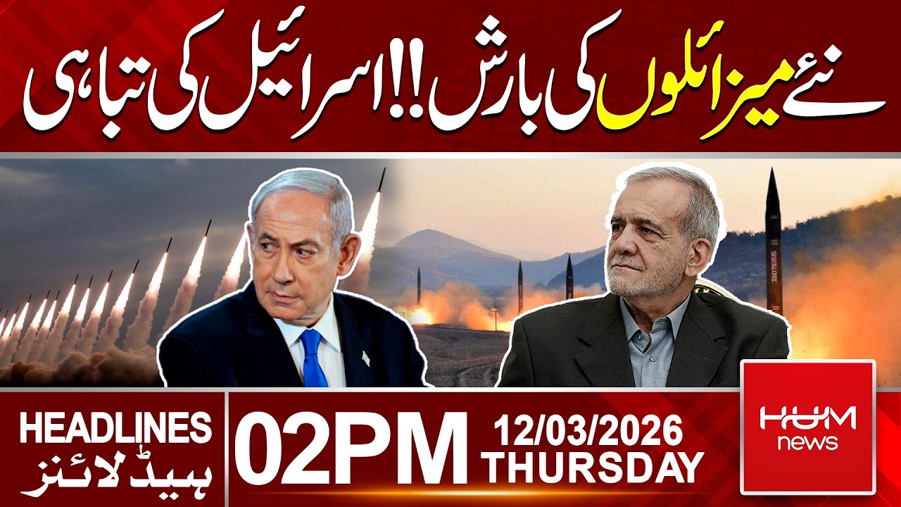 Missile Barrage Hits Israel | Major Escalation in Middle East Conflict | 2 Pm headlines | Hum News