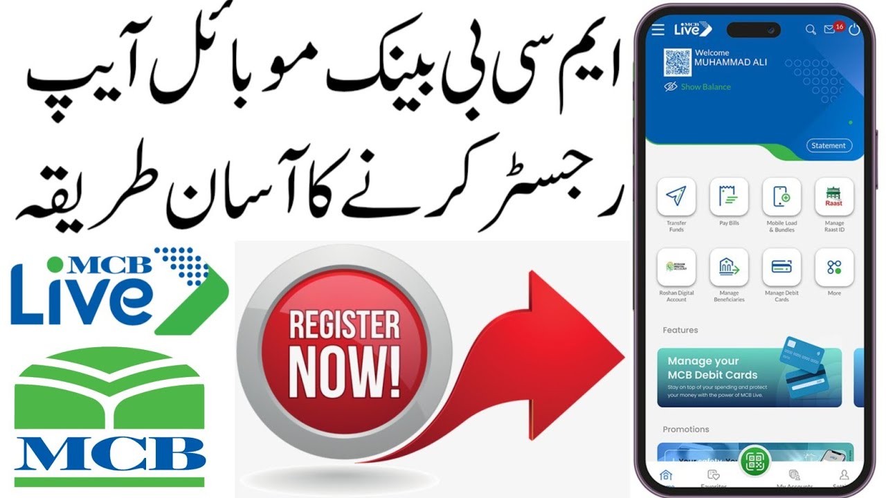 How to register mcb live app | mcb bank mobile app registration | mcb live app singup