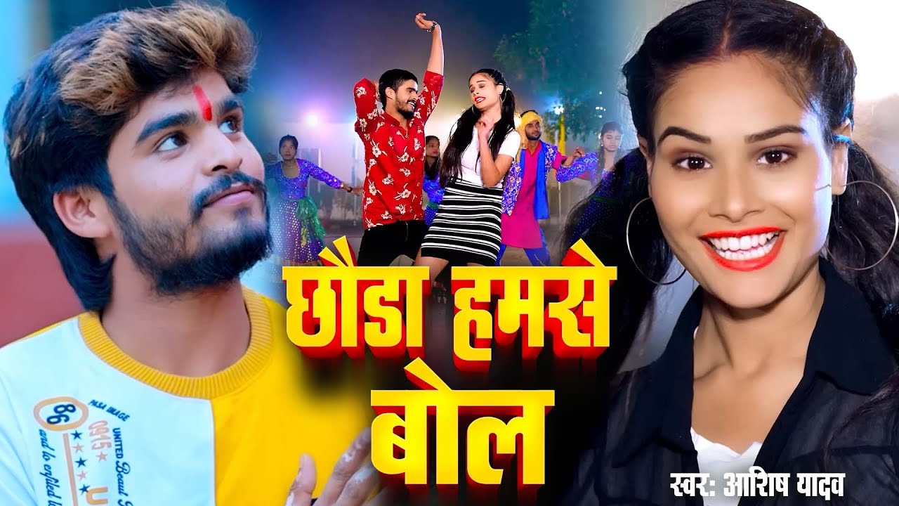 #Video  हिय पर्सनल माल  #Aashish Yadav, #Khushi Kakkar  #Hiy Personal Maal  #Maghi New Song 2024   H