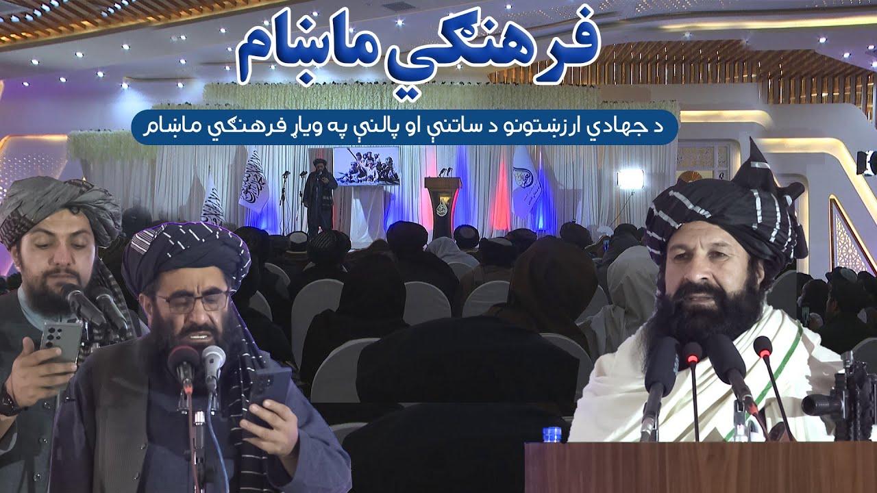فرهنګي ماښام مشاعره