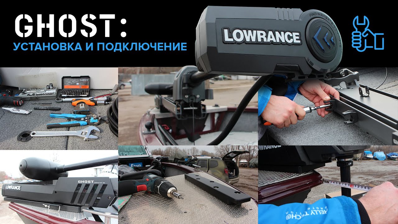 Установка и подключение электромотора Lowrance GHOST. Installation on removable mount