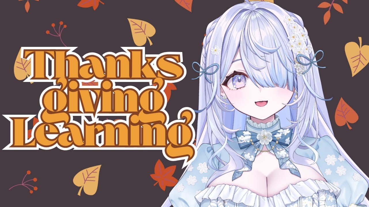 【 #英語学習 】明日は感謝祭！It's Thanksgiving tomorrow!【らぴぶい/ #奏瑠フルール 】 #vtuber #新人vtuber