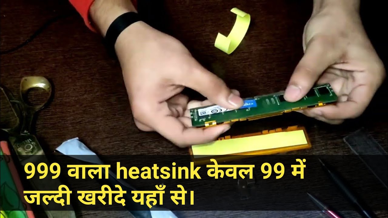 ram heatsink | pc heating problem | cool down your ram temperature | heatsink | heat sink price