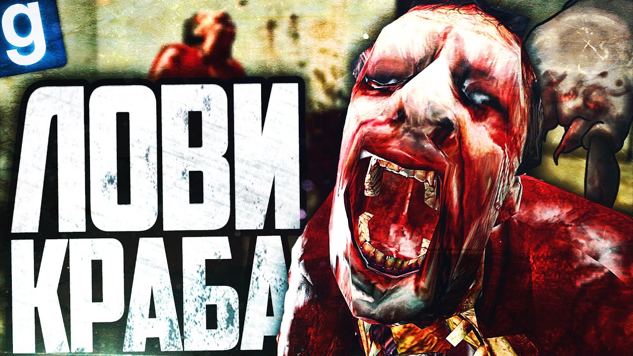 ИГРАЮ ЗА ЗОМБИ В СИТИ-17! ЛОВИ ХЕДКРАБА! ► Garry's Mod - HL2RP [Гаррис Мод - ХЛ2РП]