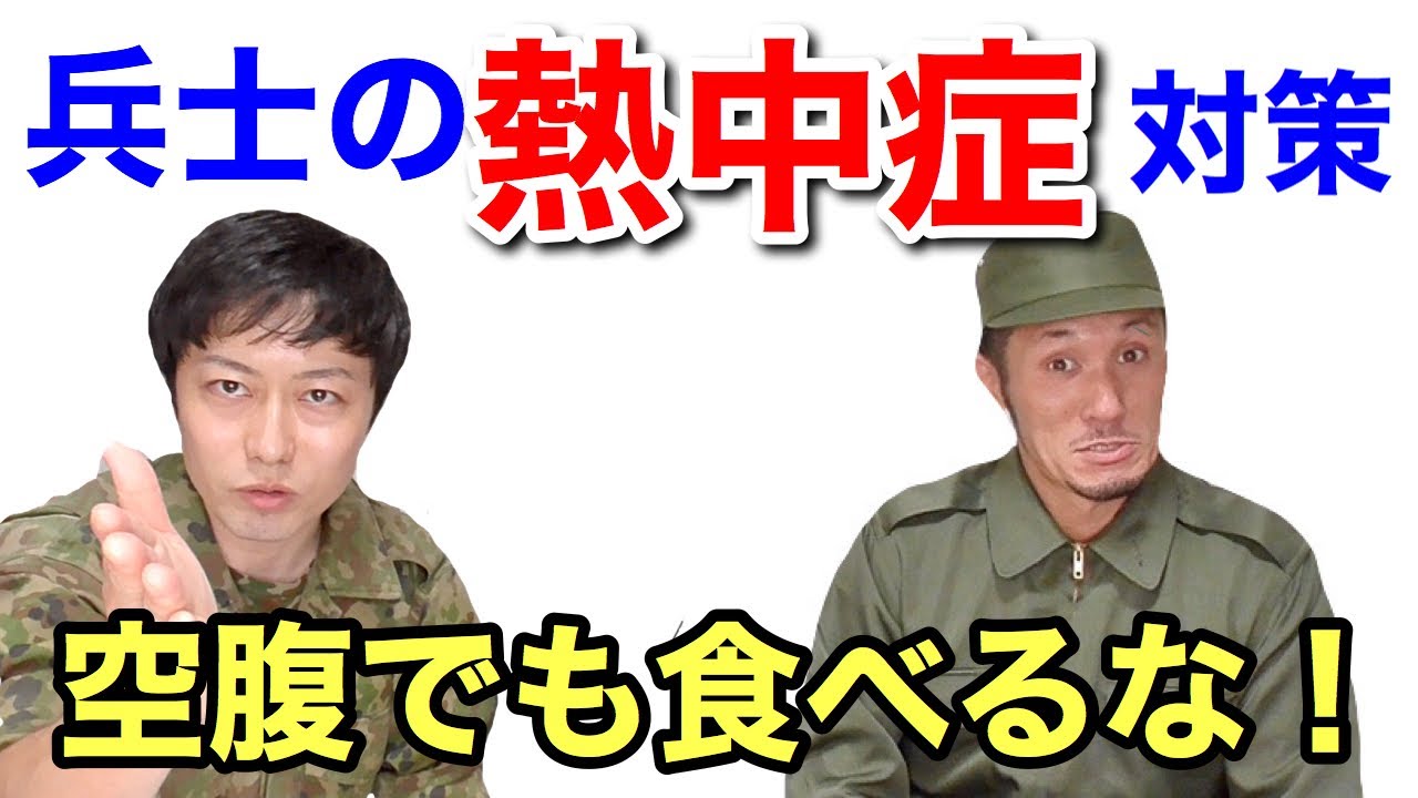 【夏対策】世界の兵士の「猛暑を生き抜く方法」まとめ