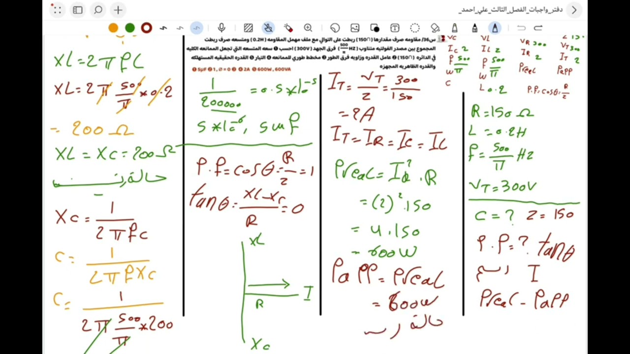 فيزياء السادس العلمي