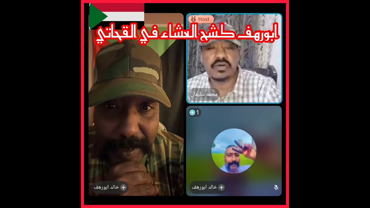 #راي #زول  ابورهف كشح العشاء في القحاتي 