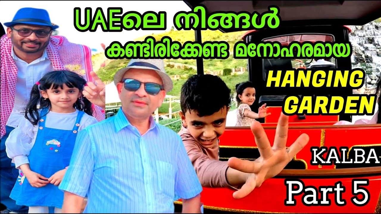 UAEലെ നിങ്ങൾ കണ്ടിരിക്കേണ്ട മനോഹരമായ HANGING GARDEN...KALBA