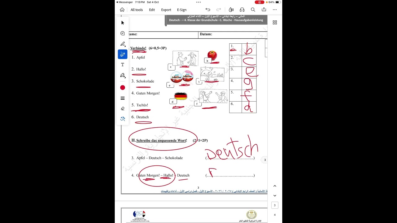 اللغه الالمانيه الصف الرابع الإبتدائى / حل الأداء الصفى والمنزلى والتقييم الاسبوعى الاول ترم اول