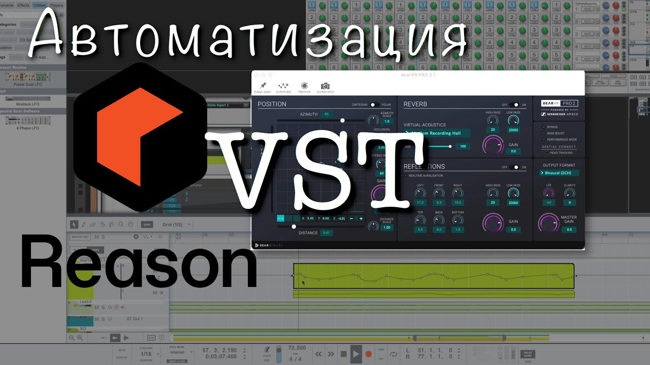 Автоматизация VST [Reason:Shorts #32]