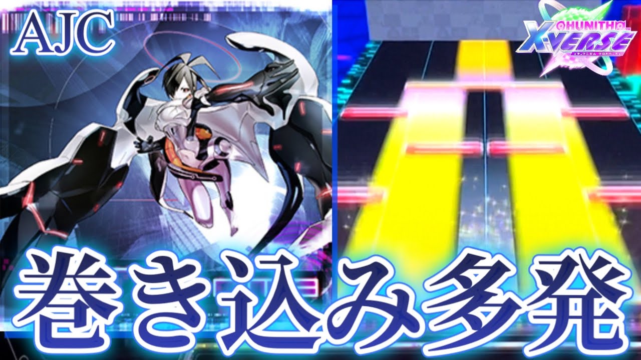 【CHUNITHM】Teriqma(ULT) AJC(理論値) 手元