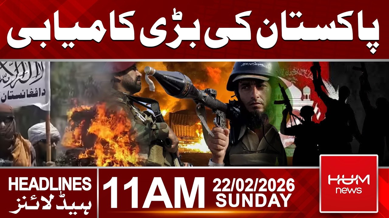 Major Achievement for Pakistan | Proud Moment for the Nation| Headlines 11:00 AM| Hum News |Pakistan