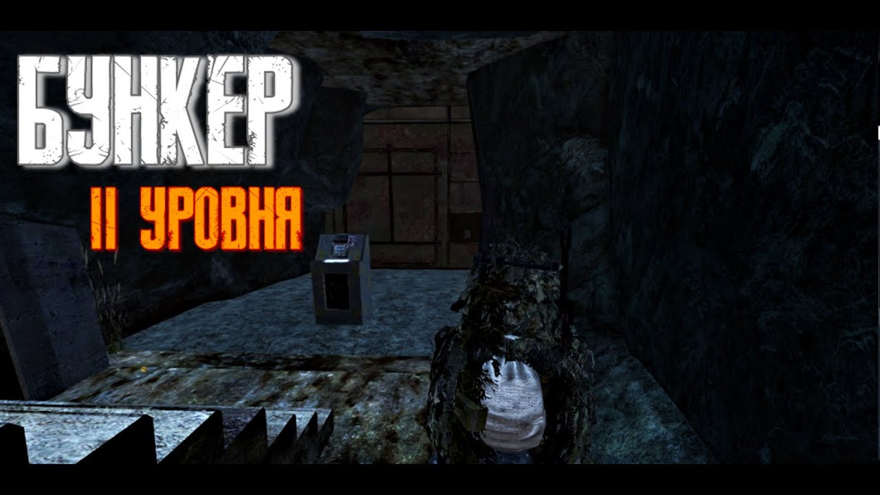 DAYZ -  Сервер - Живи и выживай PVE 2 - Поход в бункер второго уровня сложности