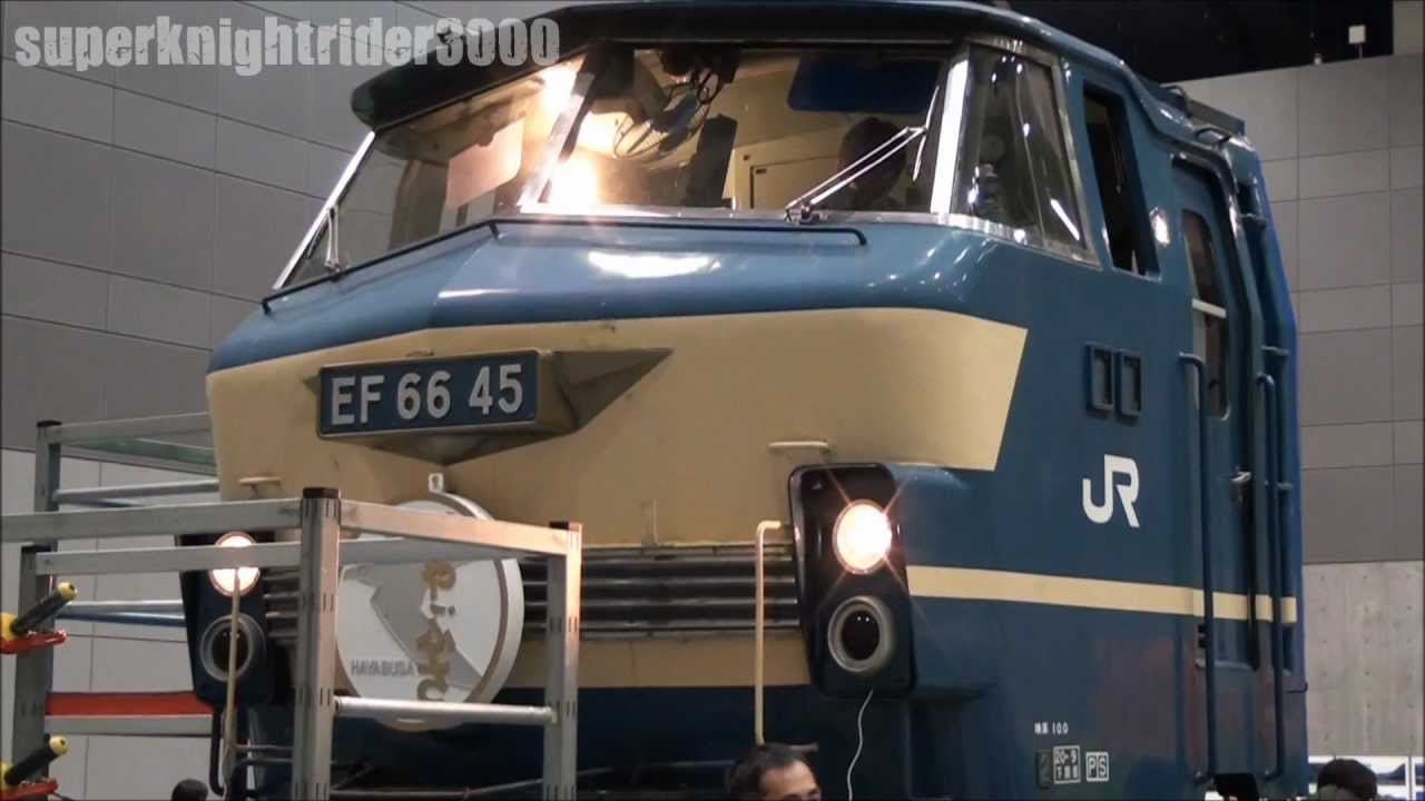【EF66 45号機 カットモデル展示 大鉄道博2012 in 福山ビッグローズ】