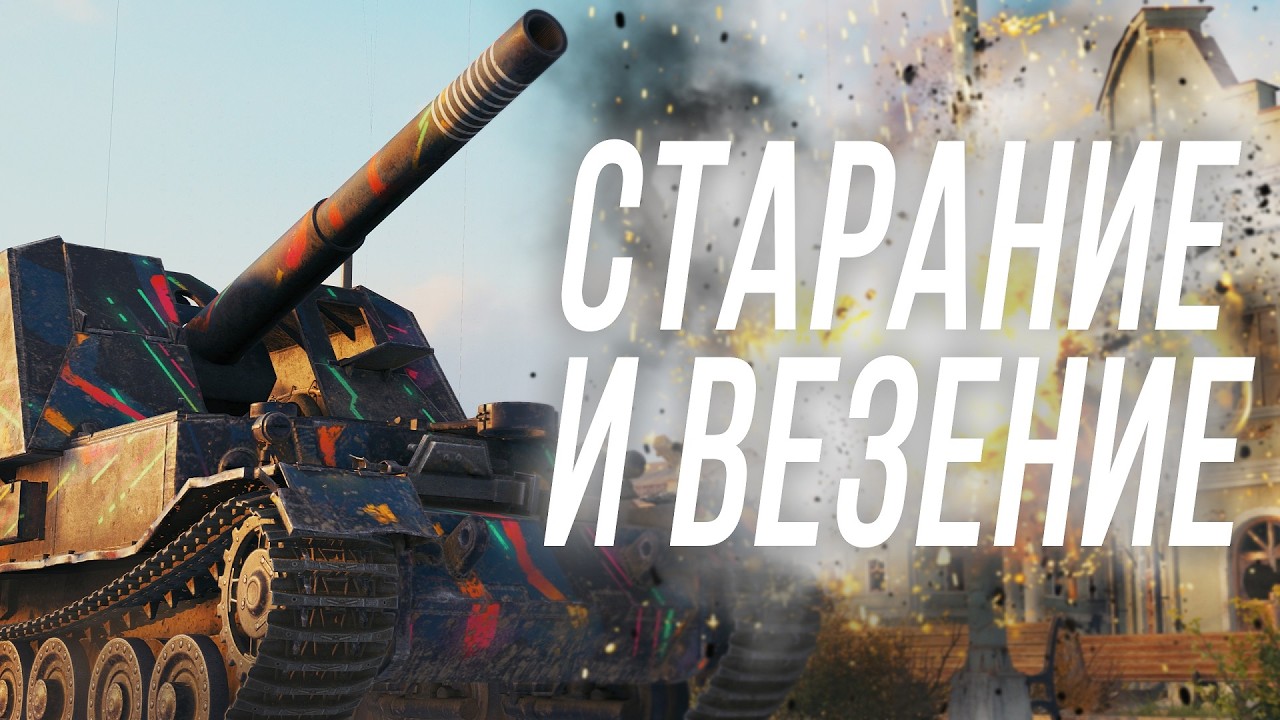 К чему ВСЁ ЭТО привело - G.W. Tiger P