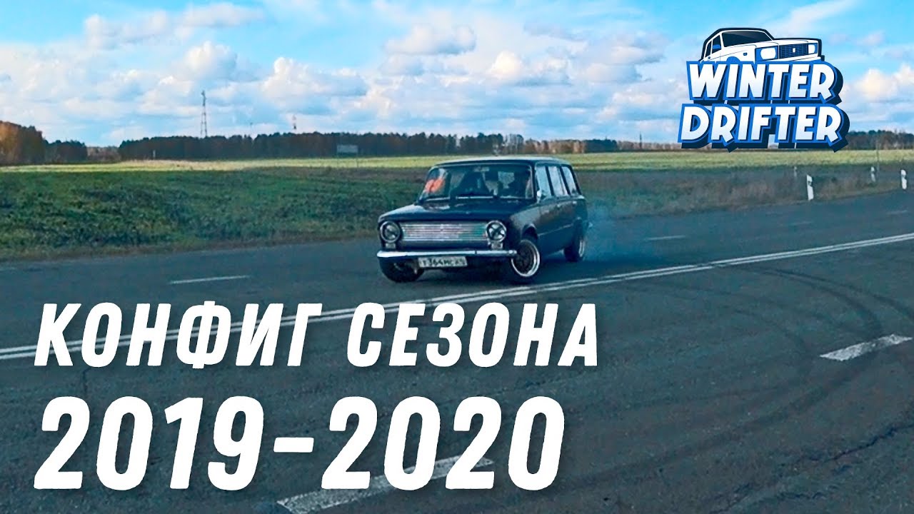 Секреты подготовки быстрых жигулей VLOG #Winterdriftbattle