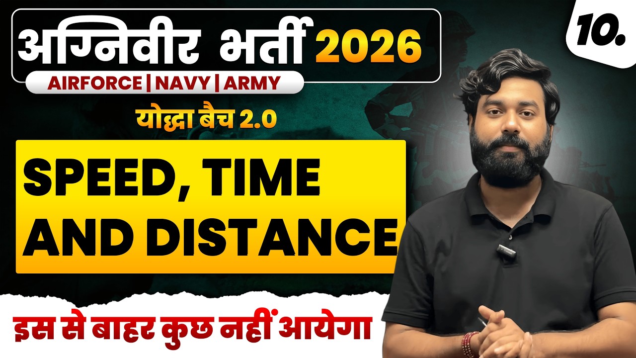 Speed, Time and Distance 🔥 | इस बार वर्दी लेकर ही रहेंगे | योद्धा बैच 2.0 | #agniveer