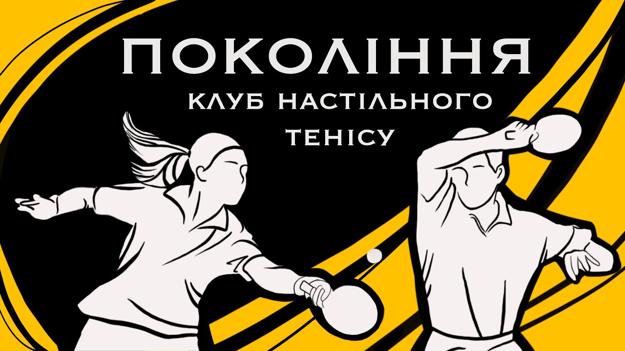 «Покоління» - турнір серії профі рівня рейтинг 20+