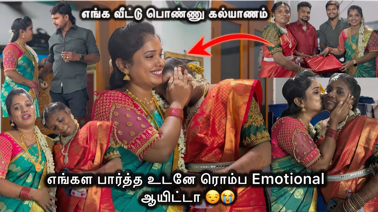 எங்கள பார்த்த உடனே ரொம்ப Emotional ஆயிட்டா 😒😭 எங்க வீட்டு பொண்ணு கல்யாணம்🤩Family Function🥰 #ramyoga