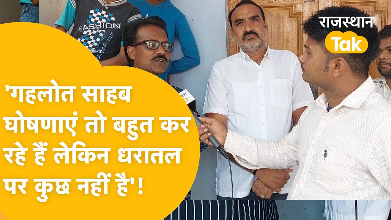 Bundi: विकास और बेरोजगारी केशोरायपाटन विधानसभा के बड़े मुद्दे!
