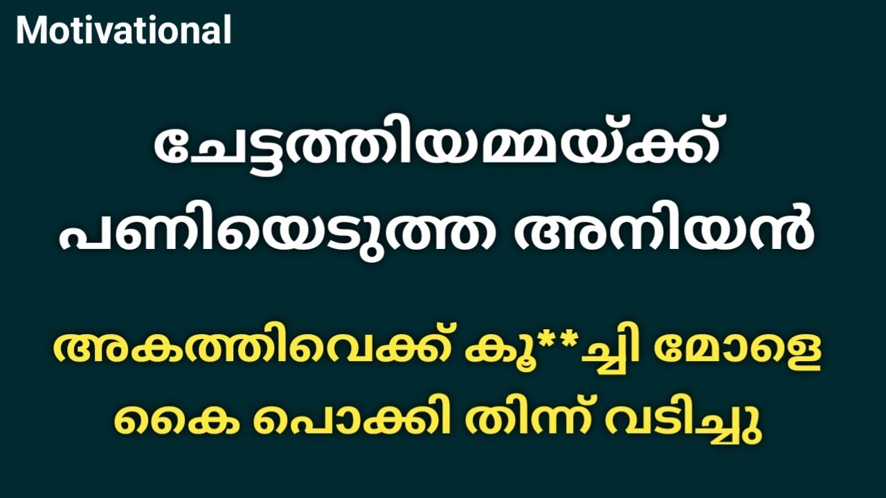 സൗന്ദര്യ സംരക്ഷണം Motivational story | Kadhakal