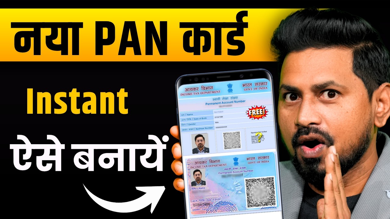 How to make Instant Pan Card in 2026. How to make New E Pan Card in 2026.