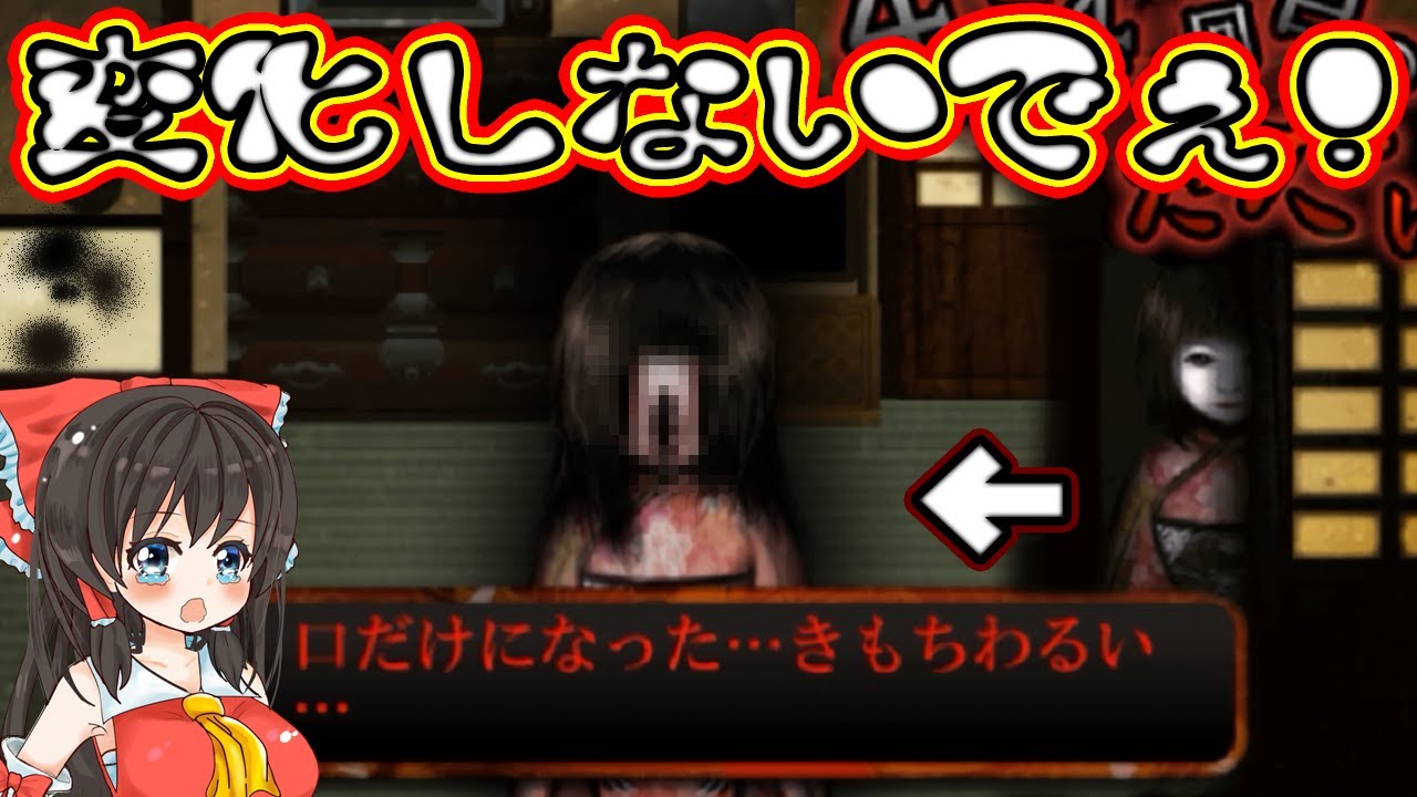 【ゆっくり実況ホラー】帰ってくるなら普通に帰ってきて！！！！【４４４回目のただいま】
