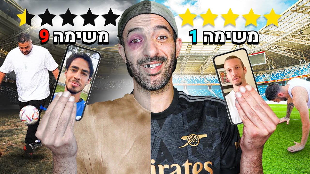 נסענו לכל האצטדיונים בארץ ב-12 שעות..
