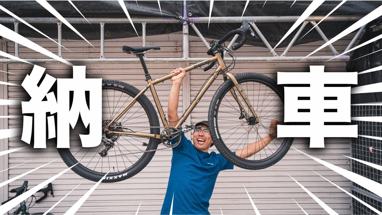ずっと欲しかった自転車をついにゲットしました！【KONA SUTRA LTD】