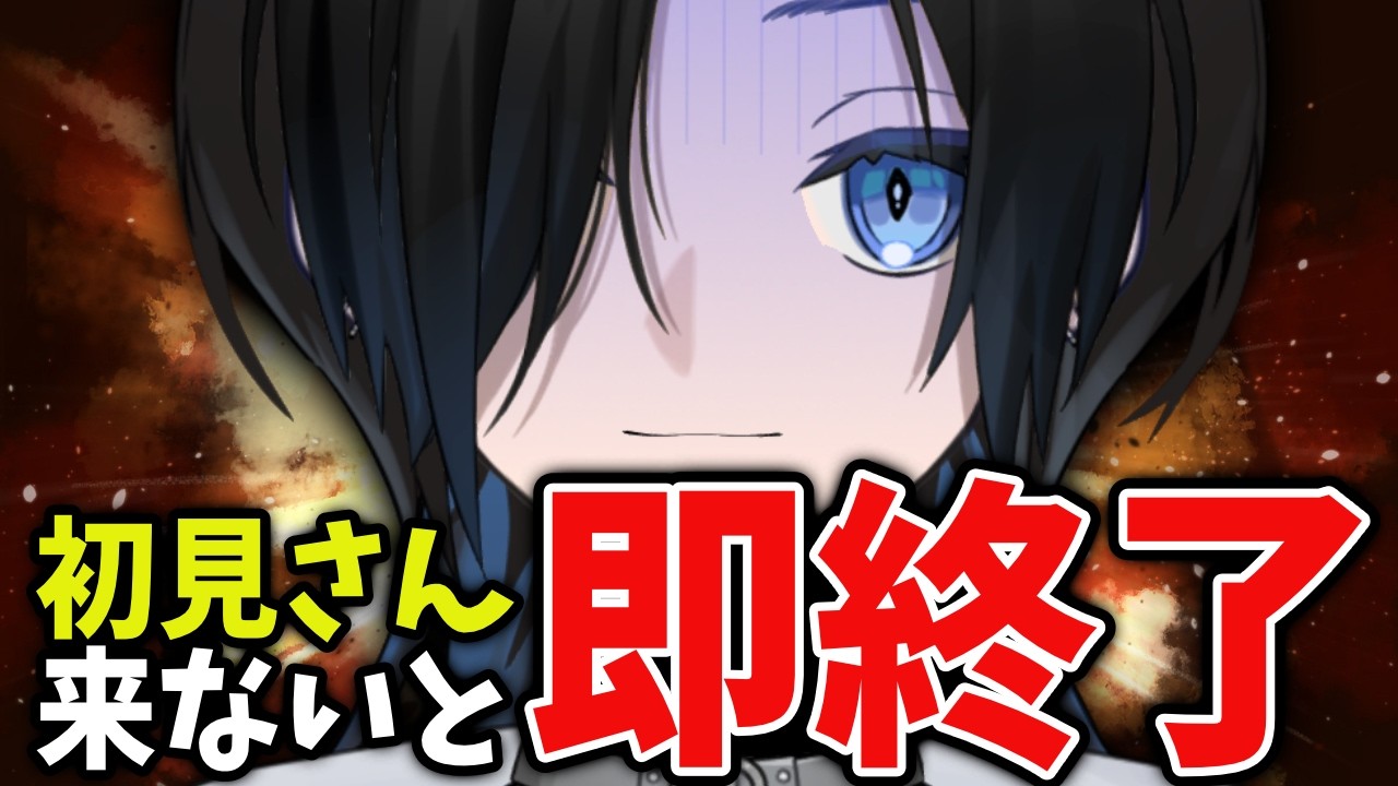 🔴【#歌枠｜#KARAOKE】初見さん来ないと即終了！コメントで救ってください配信！【人鳥アデリ｜#VTuber準備中】