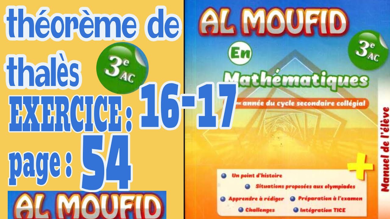 Al moufid en mathématique 3AC page 54 exercice 16-17  la réciproque la théorème de thalès