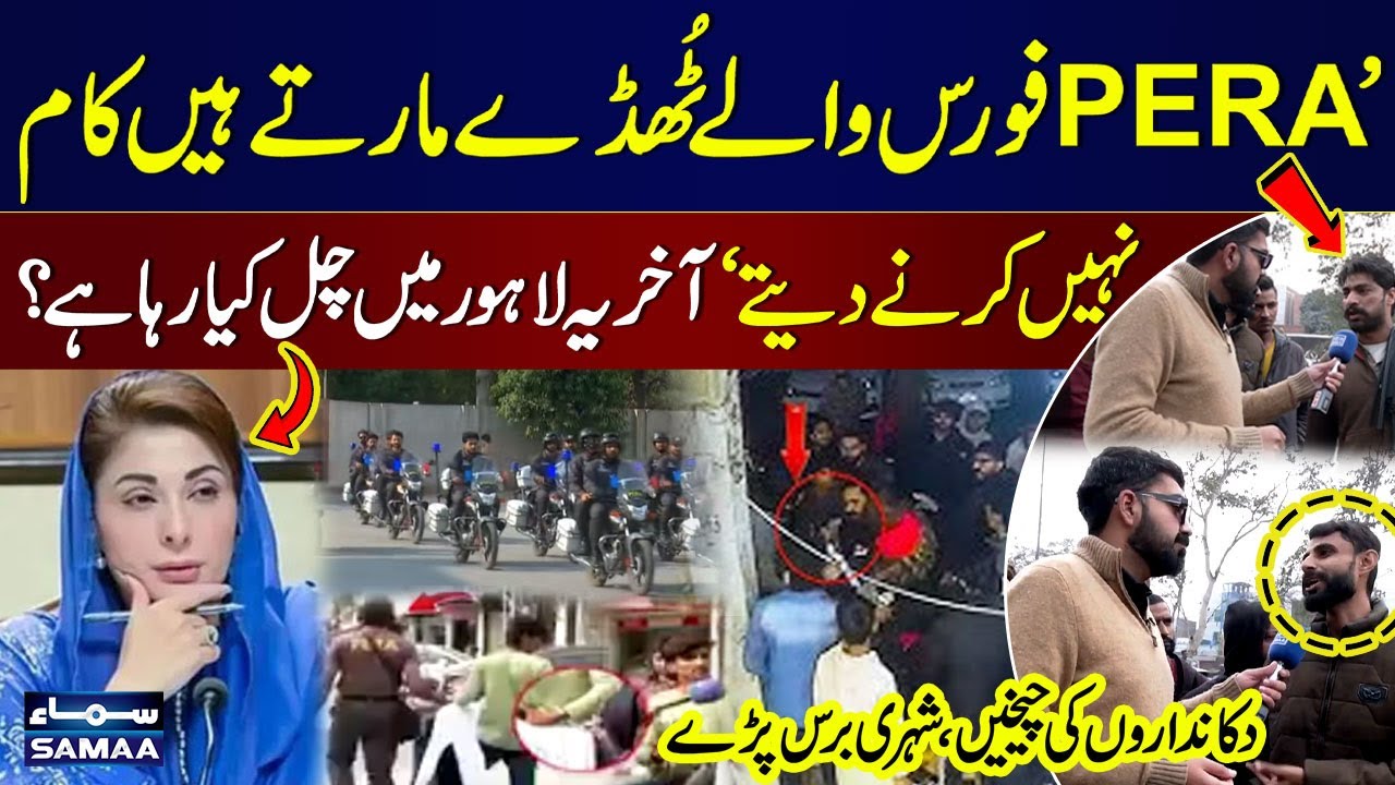 PERA Force Vs Shopkeeper | Public Lashes Out at Punjab Govt | Maryam Nawaz | Public Reaction