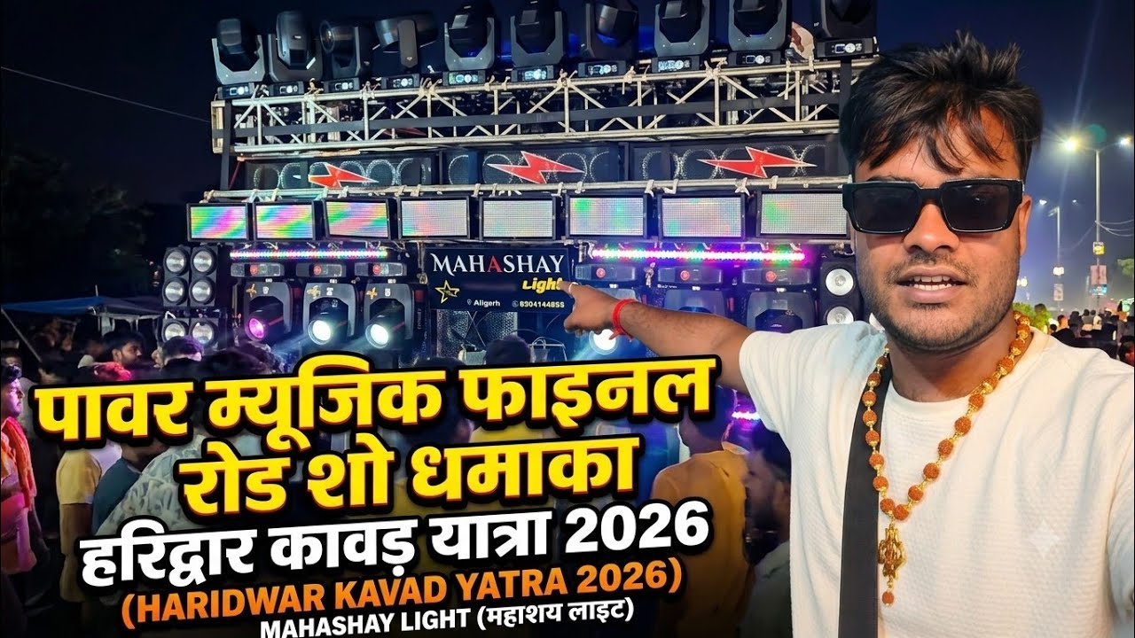 Power music road show Haridwar kavad Yatra 2026 