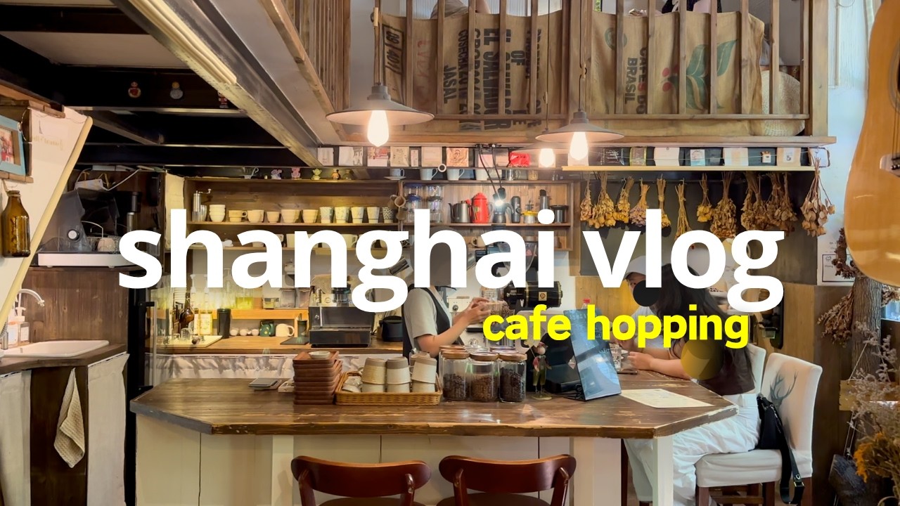【上海Vlog】夏の上海でカフェ巡り、住んでいるからこそ出会えた一杯、カフェ10選