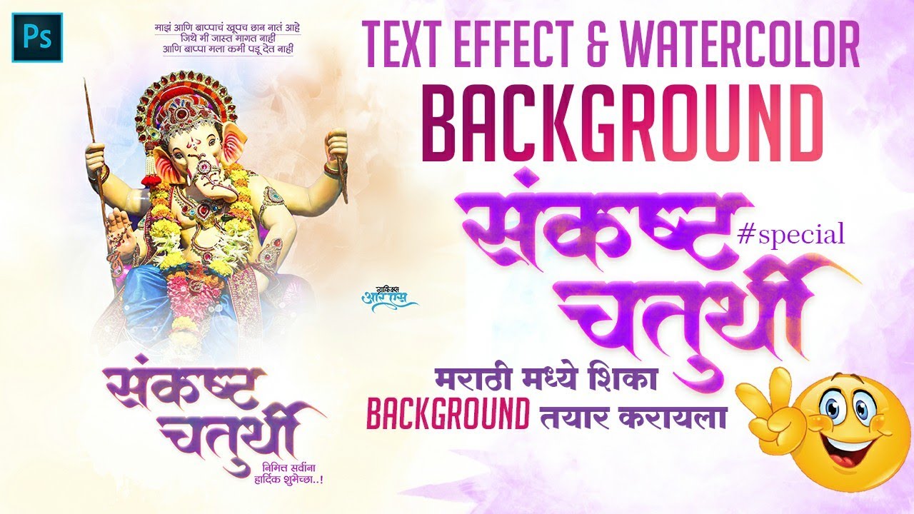 Create Trending Banner Watercolor Background In Photoshop 2023 |Text Effect In Photoshop