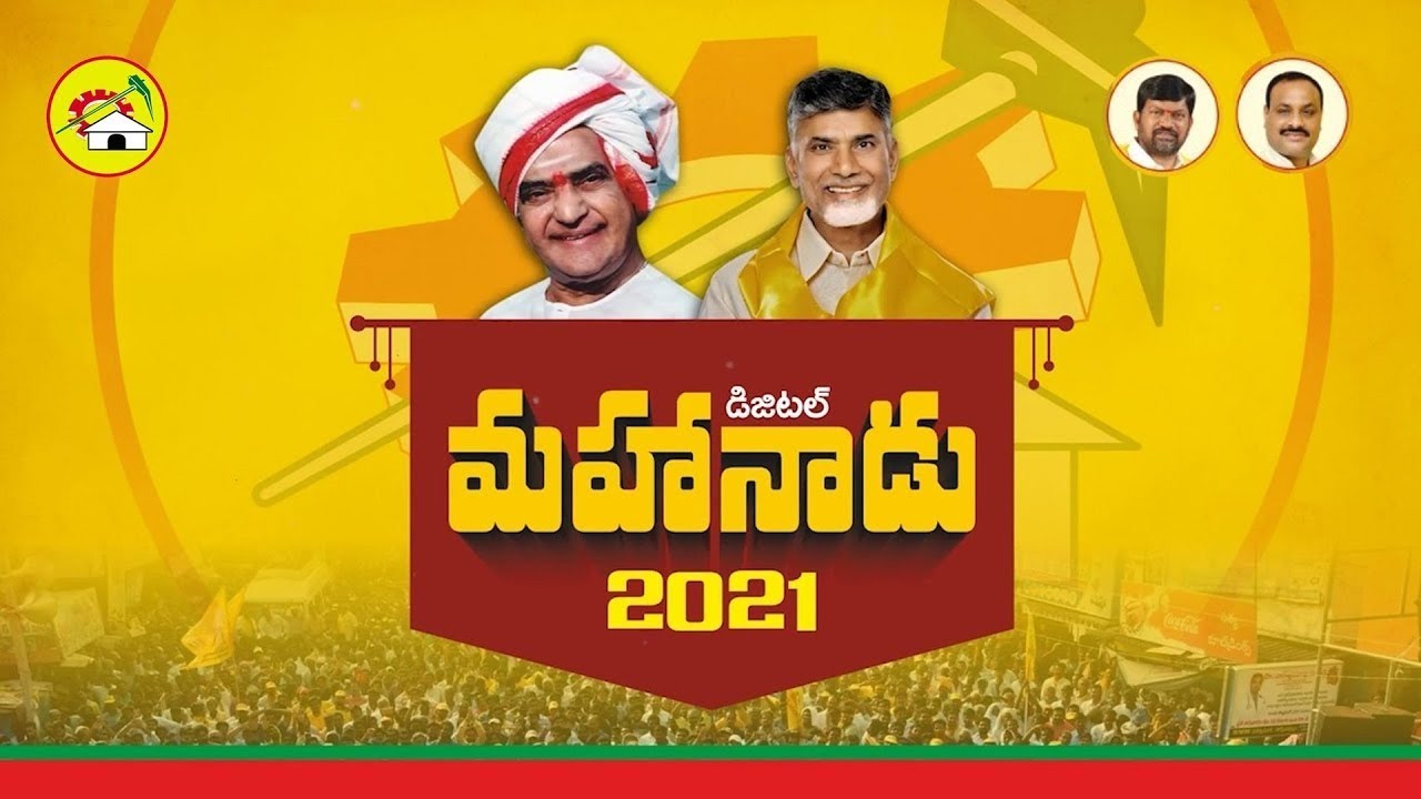 TDP Digital Mahanadu 2021 Day 2 LIVE | Chandrababu Naidu | Leo News
