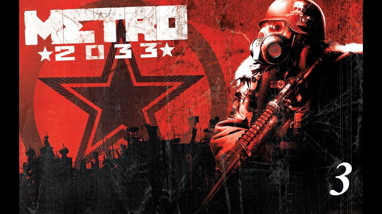 Проходим Метро 2033 на максимальной сложности 3 часть