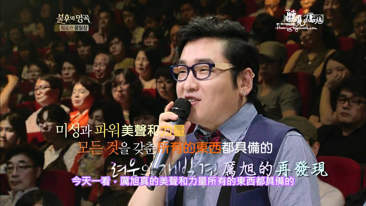 [聽見•厲旭]中字 120630  KBS2不朽的名曲2-17分鐘完整版 厲旭CUT(720P)[精美特效]
