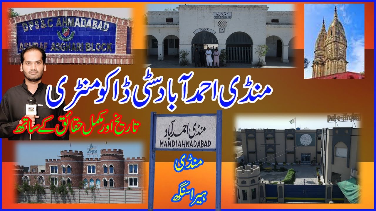 Ahmad Abad City Documentary - Heera Singh History