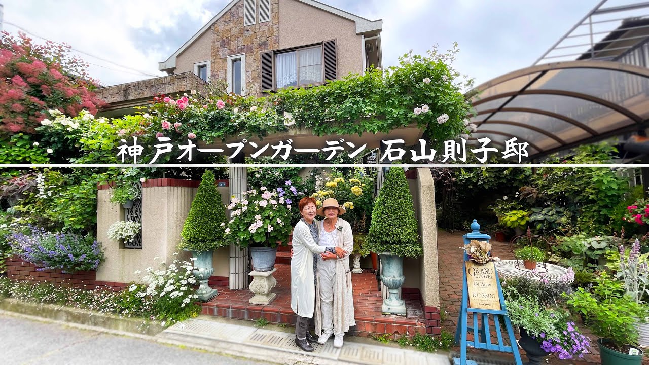 【神戸オープンガーデン】誰もが憧れる美しいシェードガーデンを造る石山邸／狭い場所も隙なく風景を生み出す極意とは【石山則子】