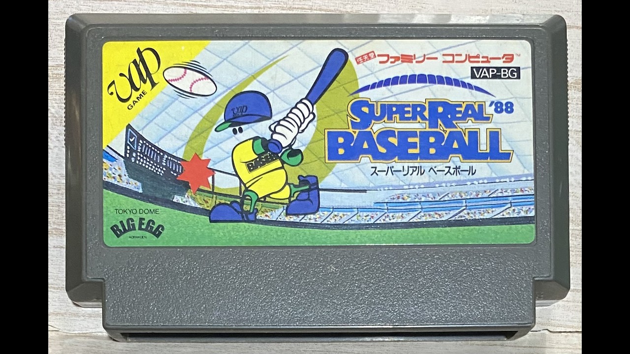 【2戦目】スーパーリアルベースボール　を 大洋でプレイ　対阪神