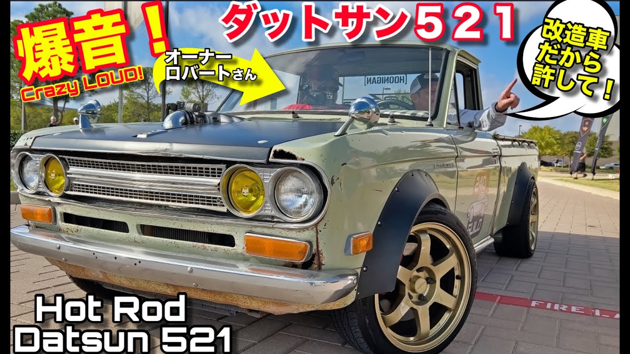 アメリカでヤバい爆音ダットサン521を発見！日産沼にハマったアメリカ人の改造車ピックトラックに試乗させてもらった！This Little Datsun Truck is TOO LOUD!